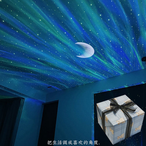 伴手礼 北极光主卧浪漫星空投影灯蓝牙音响充电月亮生日浪漫礼物