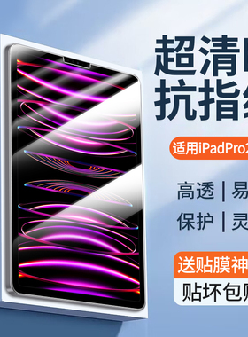 iPad11钢化膜iPadAir11寸2025新款iPadPro保护膜air7平板mini6苹果10代9电脑13全屏ipd8屏幕ari5贴膜4十适用3