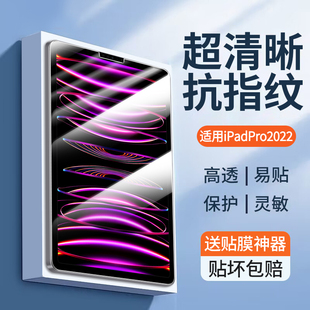 iPad11保护膜air7平板mini6苹果10代9电脑13全屏ipd8屏幕ari5贴膜4十适用3 iPadPro钢化膜iPadAir11寸2025新款