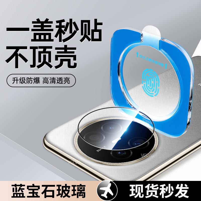 适用Mate70Air镜头膜Pro摄像头膜