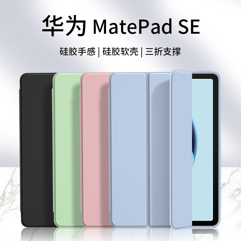 华为matepad11保护套2023款磁吸