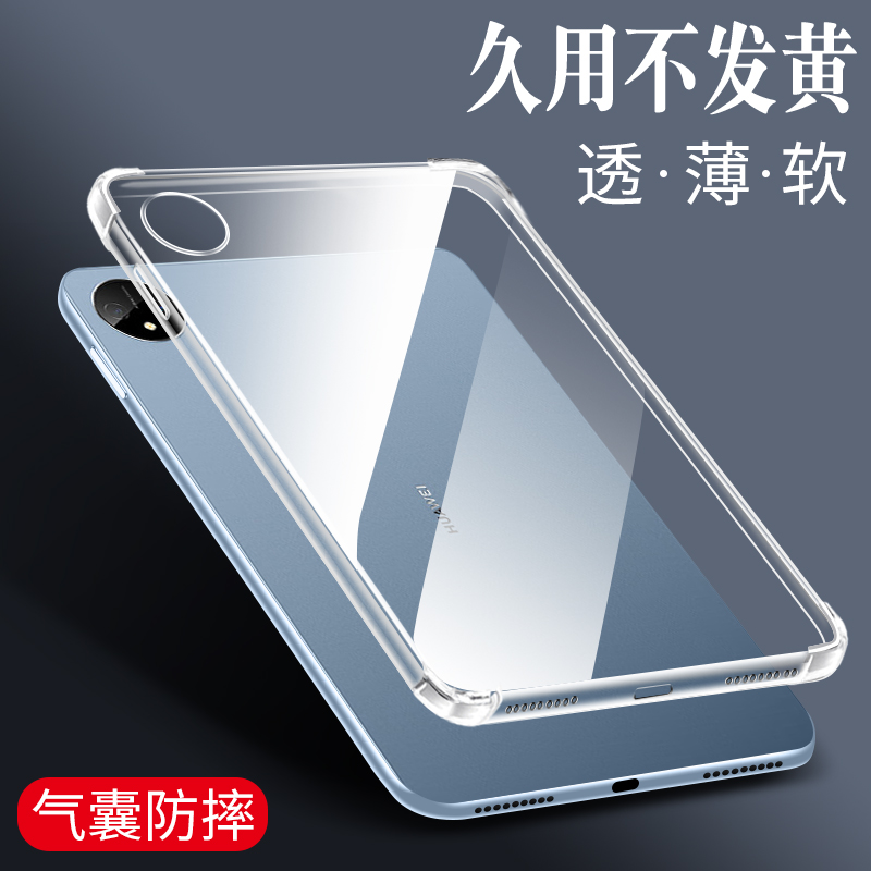 华为matepadpro11保护套Air12壳