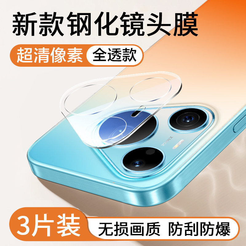 适用华为Pura90ProMax镜头膜Pura70手机镜头贴Pura80Pro+摄像头保护盖P80Ultra相机圈P90一体全包P70十钢化膜图片