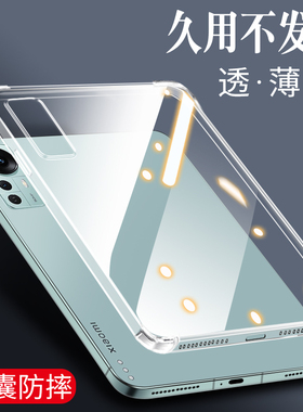 适用小米平板5保护套5pro保护壳4plus透明Pad7Pro气囊11英寸6spro硅胶全包12.4外壳pad8电脑ipad后壳6max外壳