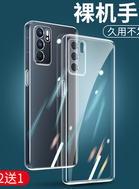 opporeno9手机壳reno6pro透明reon10+保护套oppo新款0pp0reno11防摔opopreno13外壳opporone12十8硅胶7软壳加