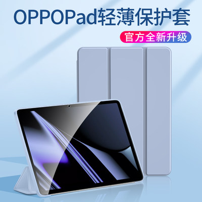 oppopad保护套air2平板壳磁吸pad