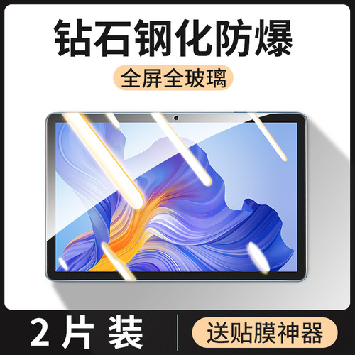 荣耀平板x9pro钢化膜GTpro平板膜