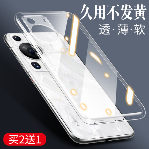 华为p60手机壳Pura70新款外壳p80