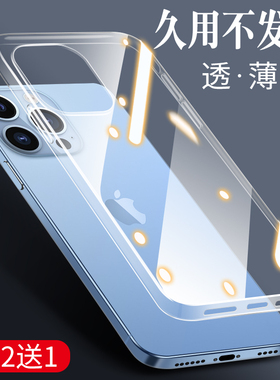 适用苹果15手机壳iPhone13promax透明16pro不包镜头14plus保护壳ip11半包12pm新款16e硅胶软壳2025外壳套系官