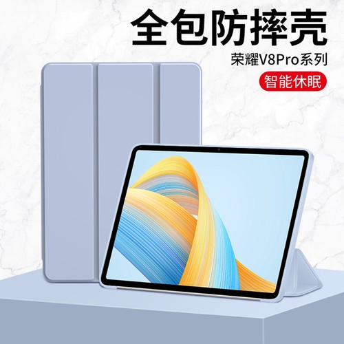 荣耀v8pro平板X9保护套pad10磁吸