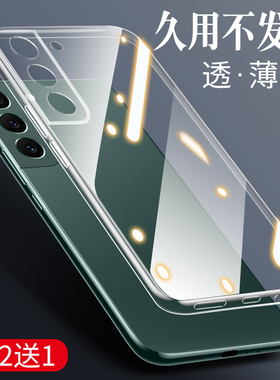 适用三星s22+手机壳s25ultra新款s24透明s23手机套galaxys25+加外壳samsung硅胶plus全包fe保护壳uitra超薄十