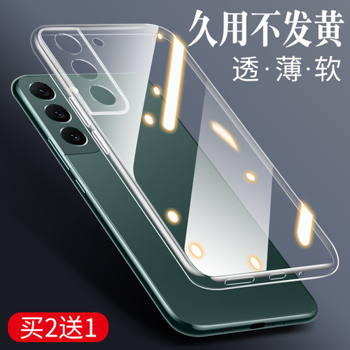 三星s22+手机壳S25Ultra手机套新