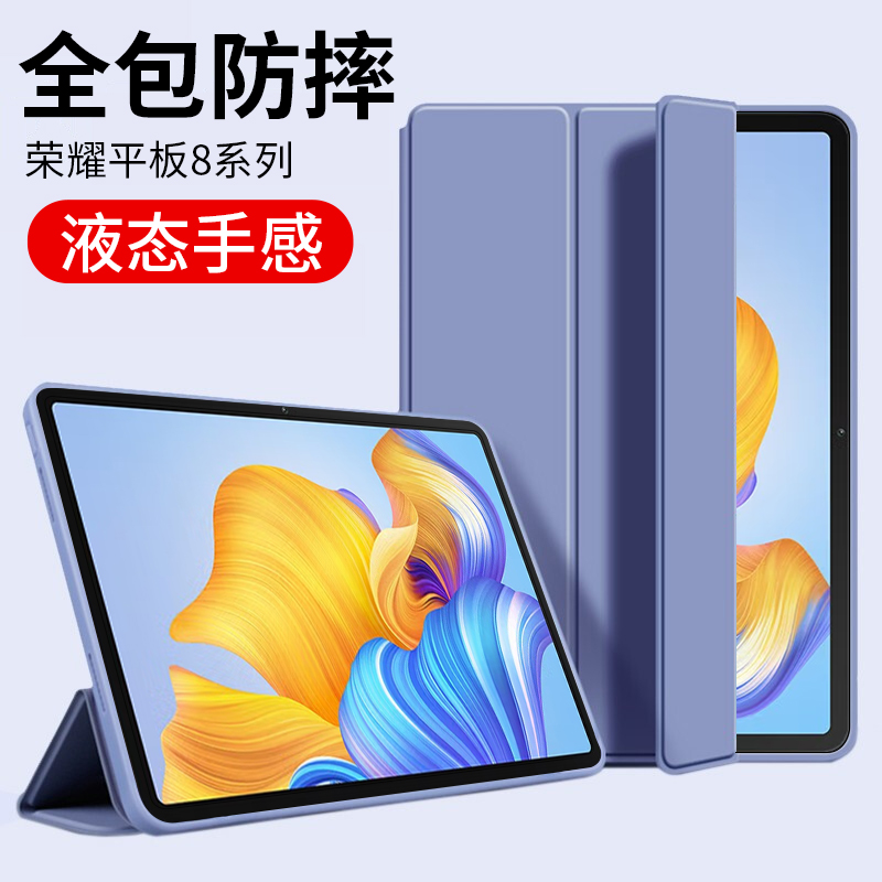 适用荣耀平板9Pro保护套x8pro新款v7磁吸honorpad7保护壳v8全包magicpad硅胶华为magic13后壳pad电脑三折ipad 3C数码配件 平板电脑保护套/壳 原图主图