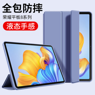 适用荣耀平板9保护套v8pro荣耀x8pro保护壳x9磁吸v7pro新款magicpad2全包13寸华为pad7电脑pr0后壳xpro外壳ro