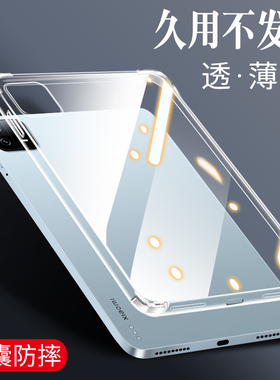 适用小米平板6保护套6Pro保护壳6spro新款平板pad7Pro透明pad8外壳SPro全包ultra后壳pad七硅胶软max防摔电脑
