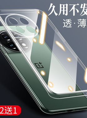 适用一加ace3手机壳一加15新款ace3pro保护套1加ace3V竞速Ace5至尊1+13T防摔aec2V系列oppo外壳oneplus12软壳