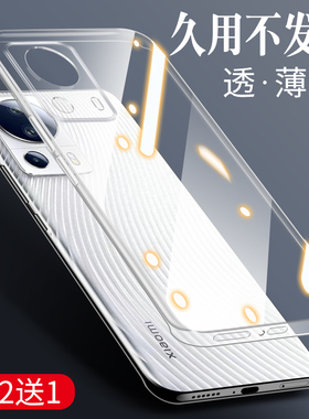 适用小米civi2手机壳civi3透明civi4pro全包civi1保护套civi5pro软硅胶civi1s新款防摔por后壳xiaomi外壳cv女