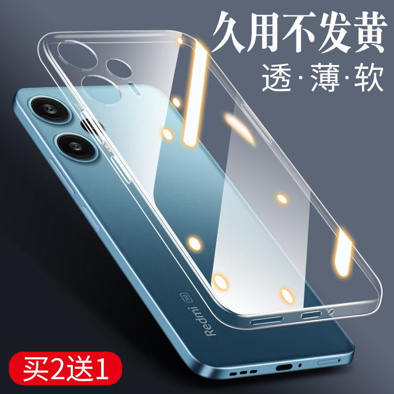 红米note12turbo手机壳13Pro套14