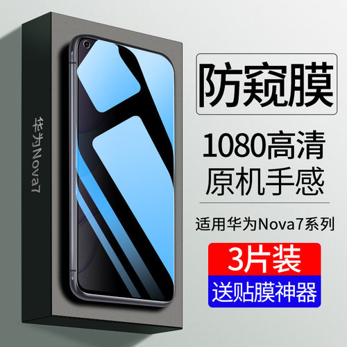 全透明不挡屏 防爆耐刮 强抗指纹