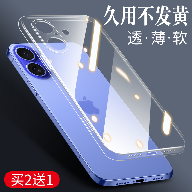 苹果16Promax手机壳16e保护壳pro