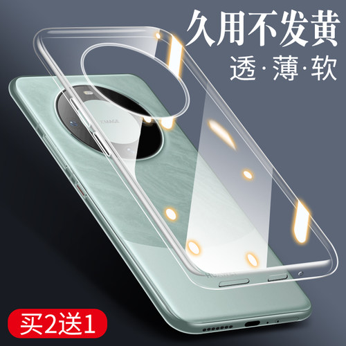 适用Mate80ProMax手机壳70外壳60