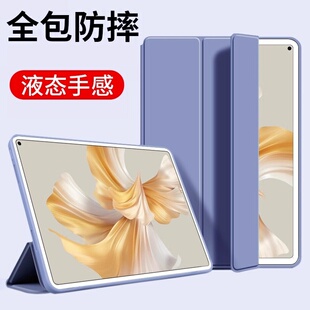 适用华为matepadpro13.2保护套matepadair平板壳matepadse磁吸matepad11.5s外壳2025新款Pro12寸电脑ipad硅胶
