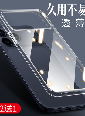 适用苹果17手机壳新款iPhone17ProMax保护壳17Pro透明Air不包镜头ip17半包外壳por防摔硅胶软ari后壳2025配件