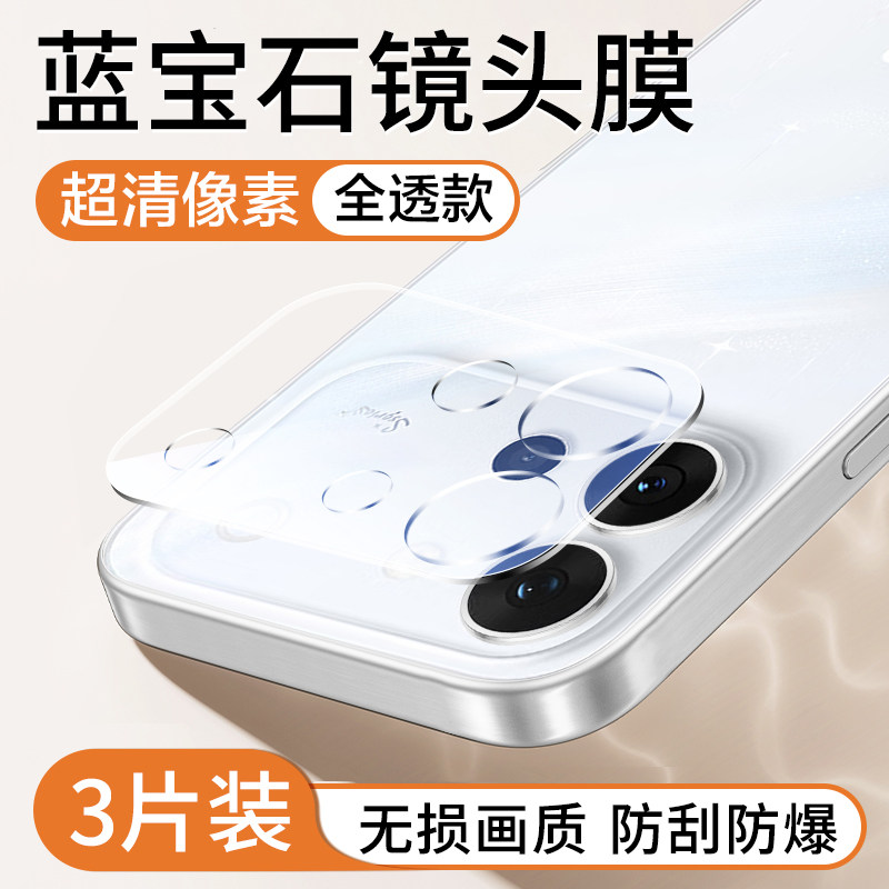 VGLVG适用vivoS60镜头膜S50ProMini手机摄像头保护膜S60元气版新款S50PorMini一体全包全覆盖S6O后置相机钢化