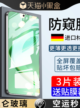 适用华为nova13/14钢化膜nove10se/11青春版navo7活力hinova9z防窥膜novo8es手机膜nava65g全屏note12防窥pro