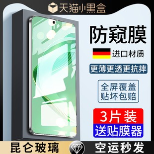 11青春版 navo7活力hinova9z防窺膜novo8es手機膜nava65g全屏note12防窺pro 14鋼化膜nove10se 適用華為nova13
