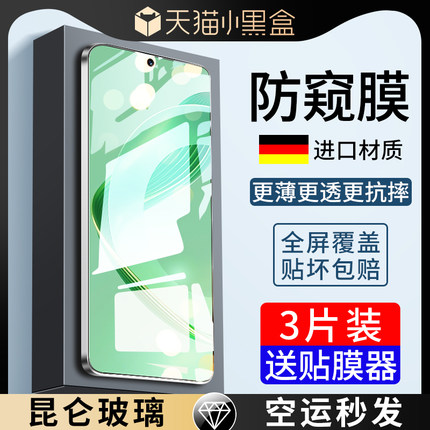 适用华为nova13/14钢化膜nove10se/11青春版navo7活力hinova9z防窥膜novo8es手机膜nava65g全屏note12防窥pro