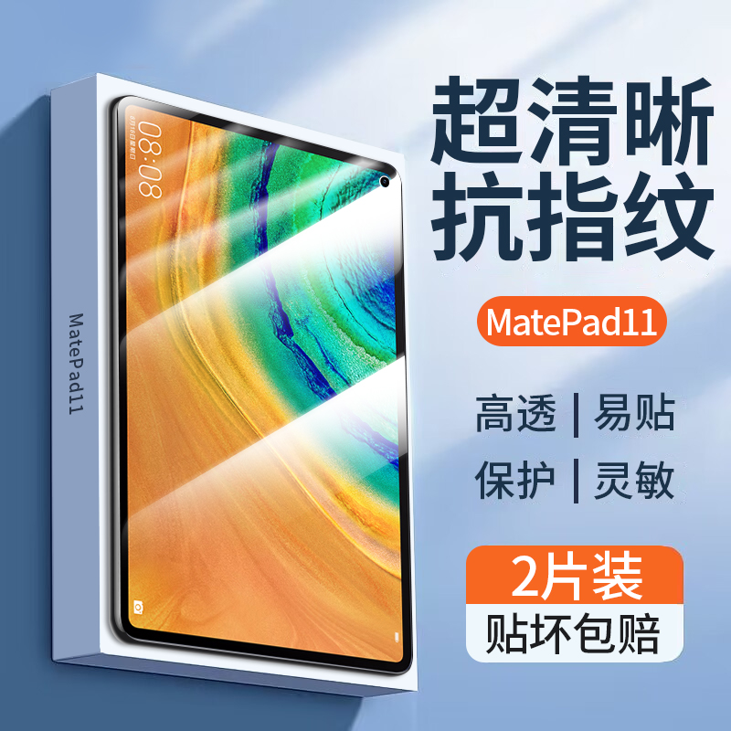 华为matepad11钢化膜Pro平板全屏