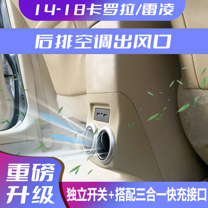 后排出风口无损安装快充USB