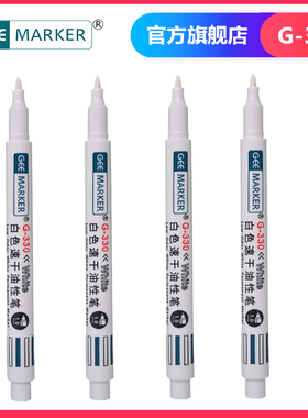 geemarker白色速干油性笔 环保快干防水油性记号笔 光纤电线线缆工业标记打点笔白色适用深色非吸收面G-330