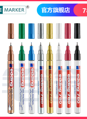 德国edding爱丁780/750/751油漆笔工业金属橡胶标记笔耐高温耐酒精防水电子工厂环保记号笔0.8mm-3.0mm