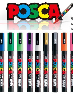 原装POSCA低气味环保哑光油漆笔工业标记打点白色彩色水性POP广告瓷彩绘防水马克笔动漫记号笔0.7MM-15MM