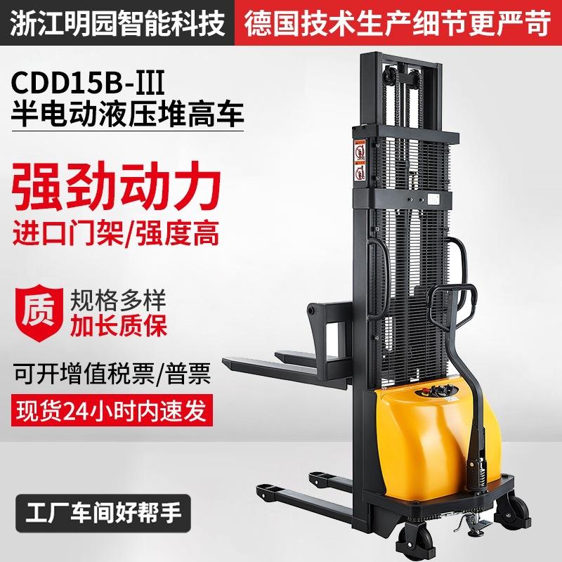 CDD15B-III-西林半电动液压堆高车叉车装卸搬运车升降堆垛叉车