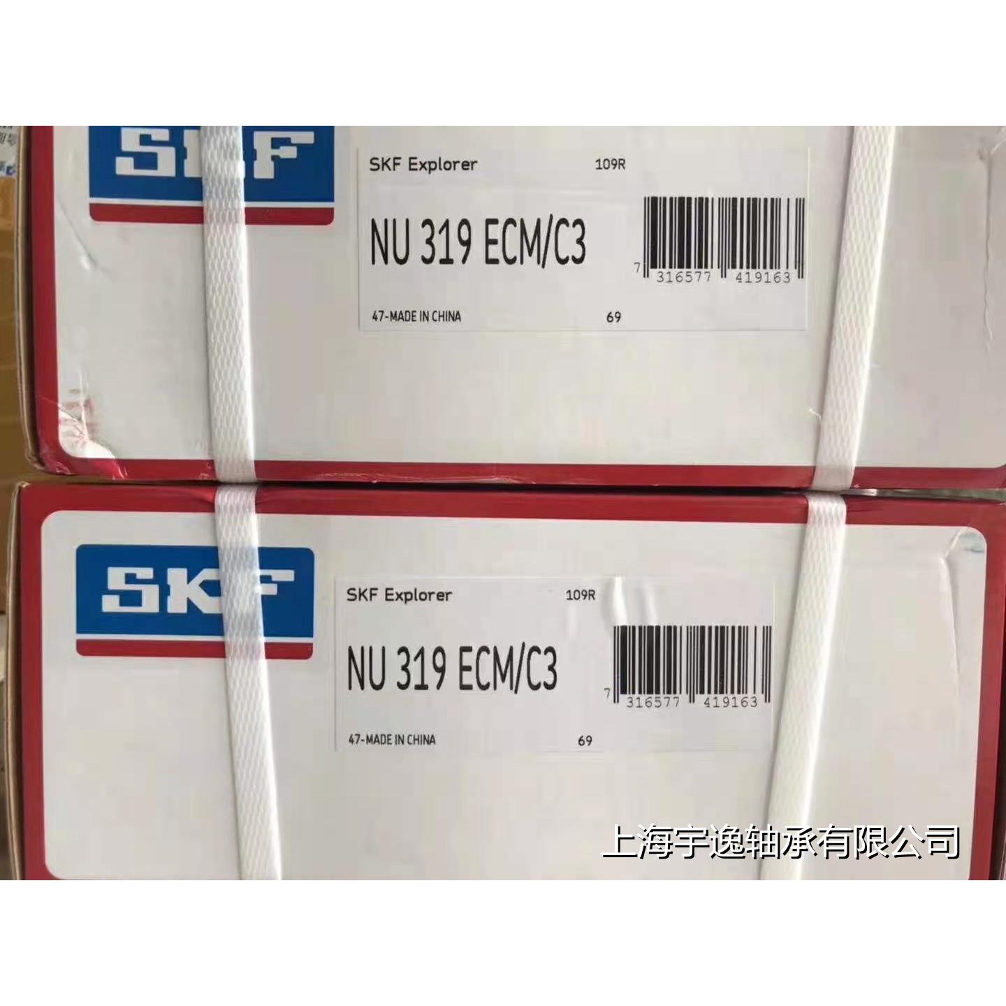 现货供应NU319ECM瑞典轴承 圆柱滚子轴承NU319