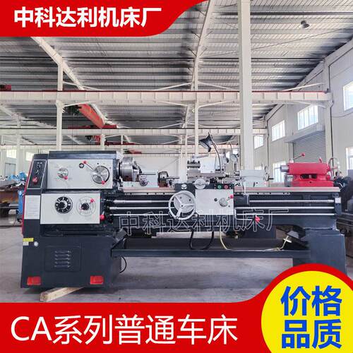 沈阳车床CA6140*1500普通车床卧式车床性能稳CA6140床身高频淬火
