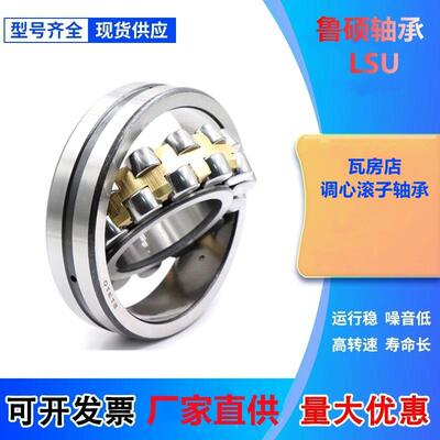 瓦房店调心滚子轴承22336 22338 22340 22344 22348CA CAK/W33 C3