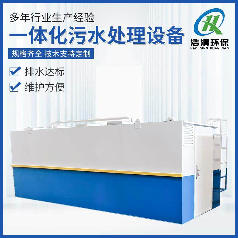 一体化污水处理设备地埋式医院养殖场生活废水工业污水处理一体机,五金/工具,水质污染防治设备,淘宝优惠券,粉丝福利购,淘宝优惠卷