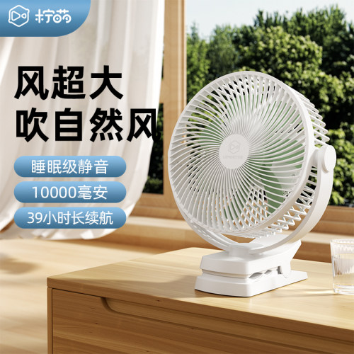 柠萌小风扇静音便携式超长续航