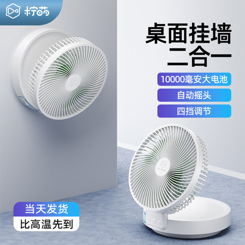 柠萌自动摇头桌面壁挂LED照明