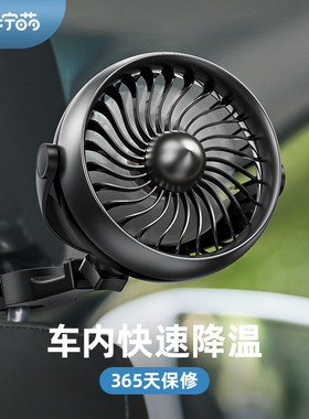 柠萌车载风扇12v制冷24v伏大风力静音充电汽车后排后座车用电风扇车载小风扇夏天降温神器usb桌面车内专用