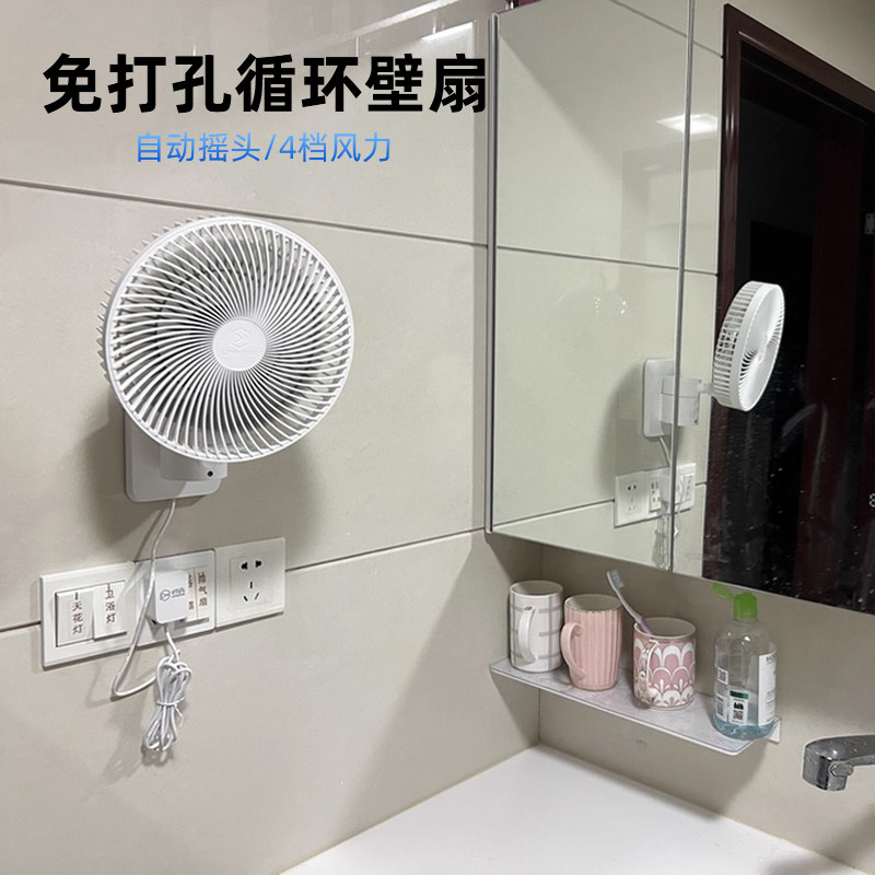 柠萌可遥控自动摇头壁挂风扇