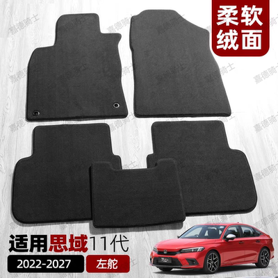 老款思域脚垫带卡扣绒面无异味