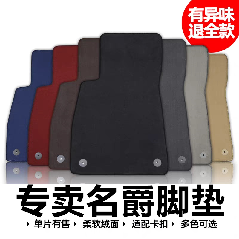 绒面地毯名爵EZS脚垫ES5MG7MG5天蝎座MG3SW带固定卡扣防滑无异味