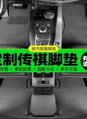 传祺GA5脚垫GS3影速绒面地毯带原车固定卡扣防滑GA8GS7影酷无异味
