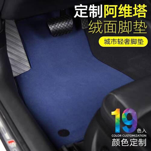 4S店版型带卡扣无异味地毯式
