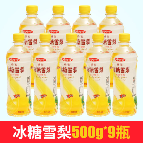 娃哈哈冰糖雪梨500g*9瓶整箱
